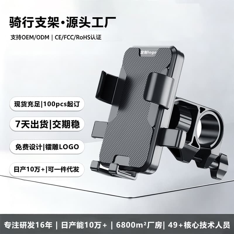 Electric Vehicle Phone Holder, Motorcycle and Bicycle Riding Anti-Shake 360-Degree Mount ° Rotating Automatic Clamping Navigation Bracket