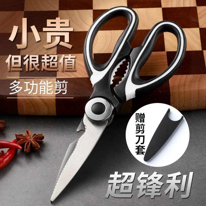 Specialized Kitchen Vegetable Scissors, Large Stainless Steel Multi-functional Home Kitchen Shears