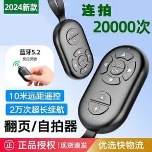 Mobile Phone Bluetooth Shutter Remote Control, Universal TikTok Remote, Tablet E-Book Page Turner, Remote Recording Tool