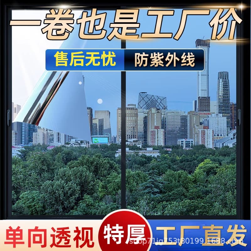 Static cling sun protection and heat insulation film, one-way privacy window sticker, UV blocking, light filtering, and shading window film