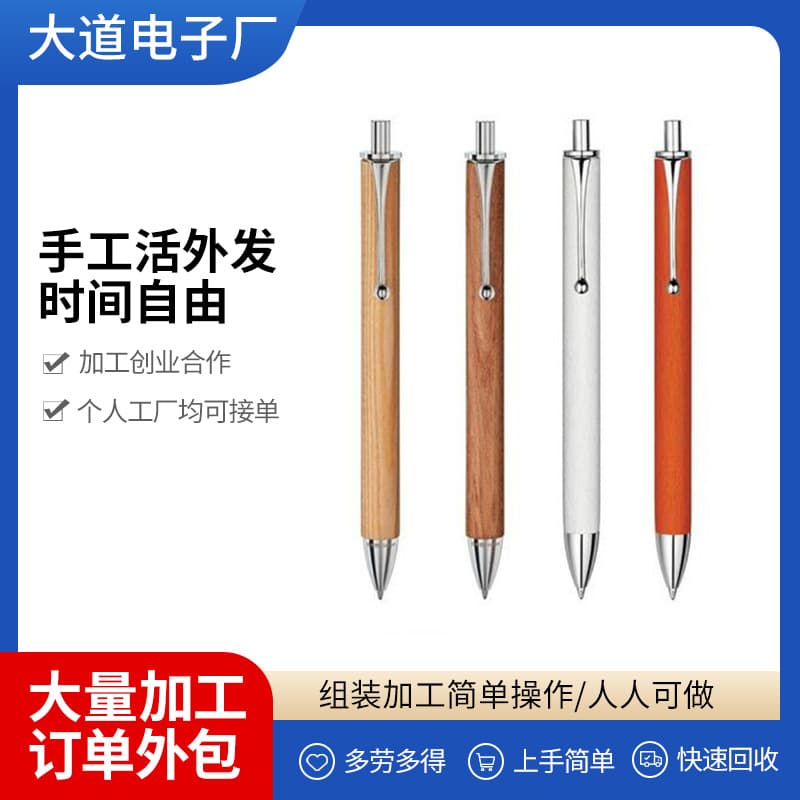 Large volume outsourced pen refill assembly, OEM assembly of electronic products, home-based processing, and outsourced work doable at home.