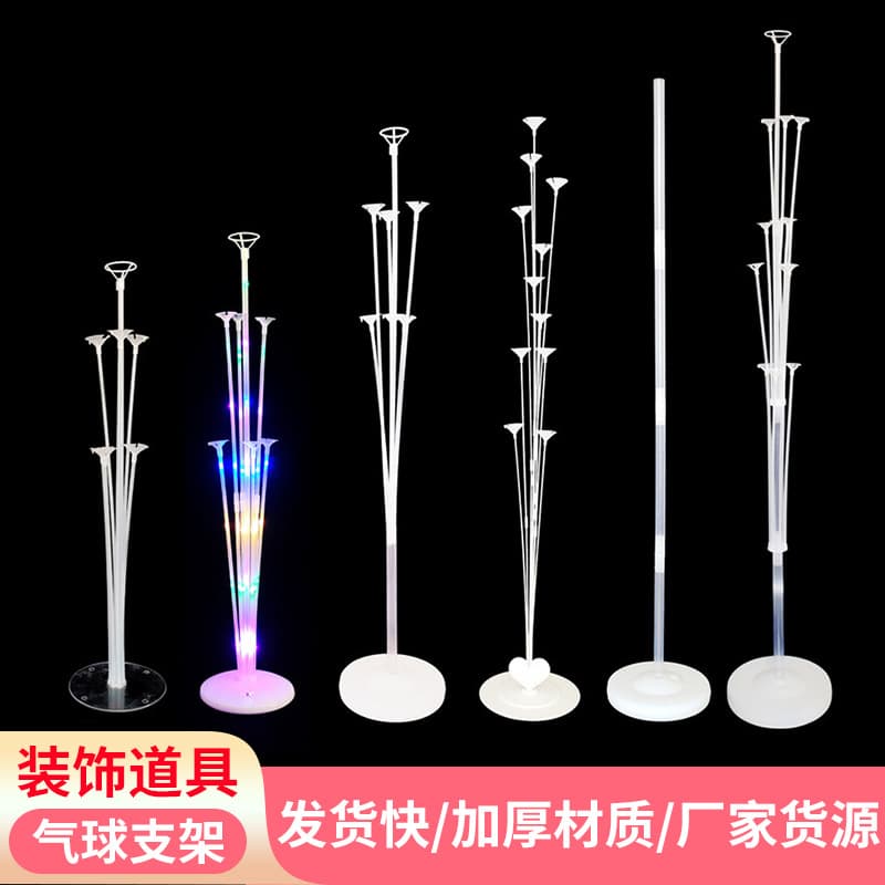 Balloon support rod base balloon accessories wholesale balloon stand table floating floor wedding birthday party decoration props