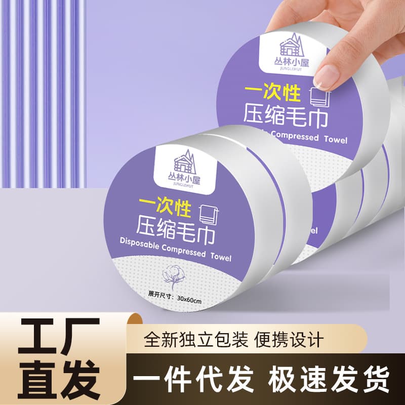 Travel disposable towels and bath towels, independently packaged compressed towels, extra thick and large, portable travel and hotel supplies