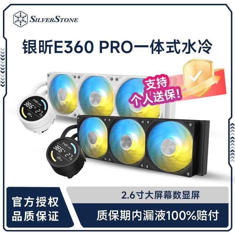 Yinxin E360Pro All-In-One 360 Water-Cooled Cpu Cooler with Multi-Platform Argb Water-Cooling Temperature Digital Display