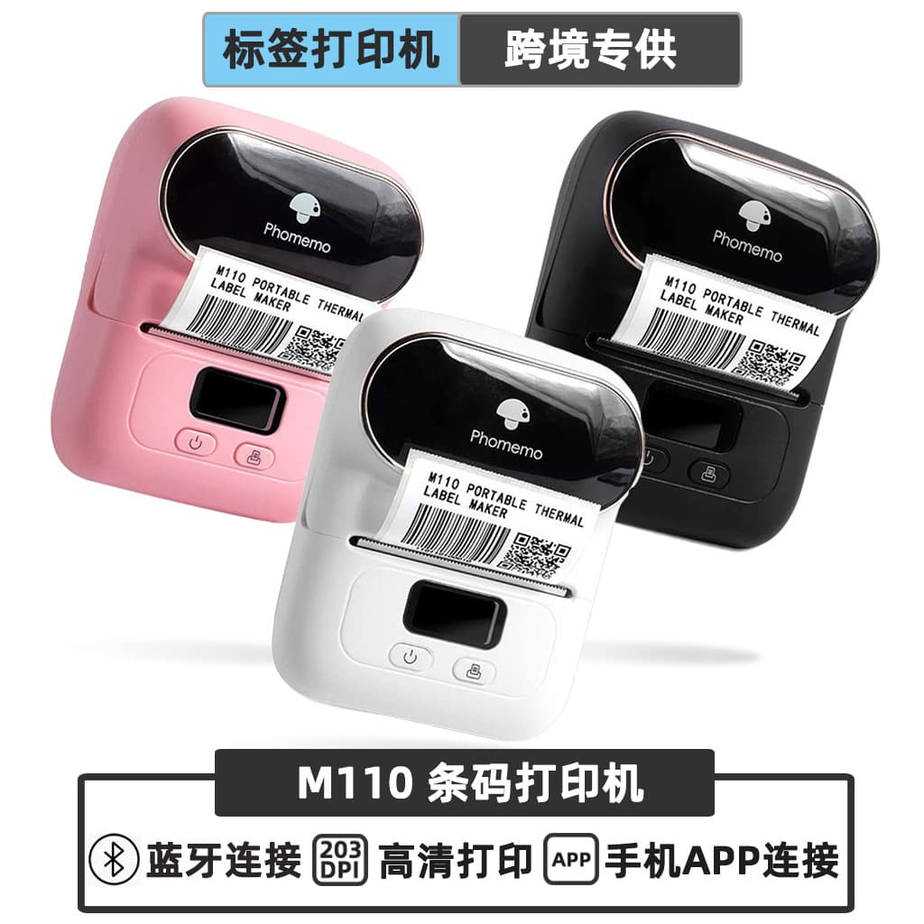 Phomemo Handheld Thermal Label Printer for Home Use Clothing Tag Barcode Printing USB Interface Bluetooth Connection
