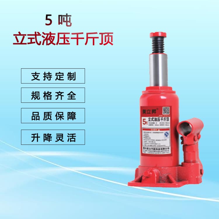 5/6-Ton Vertical Hydraulic Jack for Small Cars, Sedans, and Trucks, On-Board Vehicle Jack