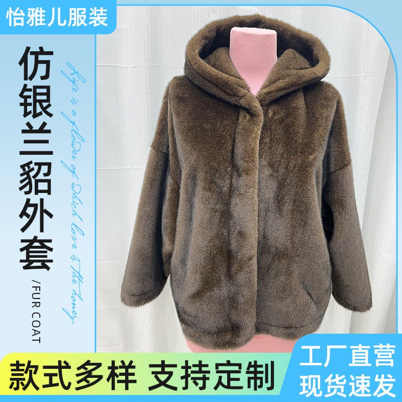 Cross-border fashionable fur large hooded coat imitation silver orchid mink hat fashionable fur coat mid-length women's wholesale