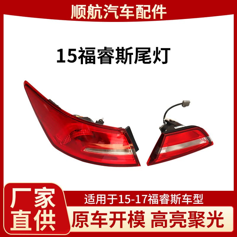 15 Ford Escort Rear Tail Light Assembly Compatible Tail Light Turn Signal Brake Light Parts