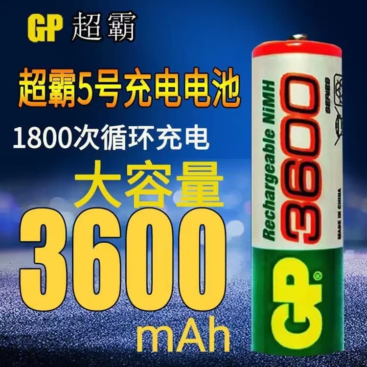 5/7 rechargeable microphone batteries, high capacity for toys, sold individually.