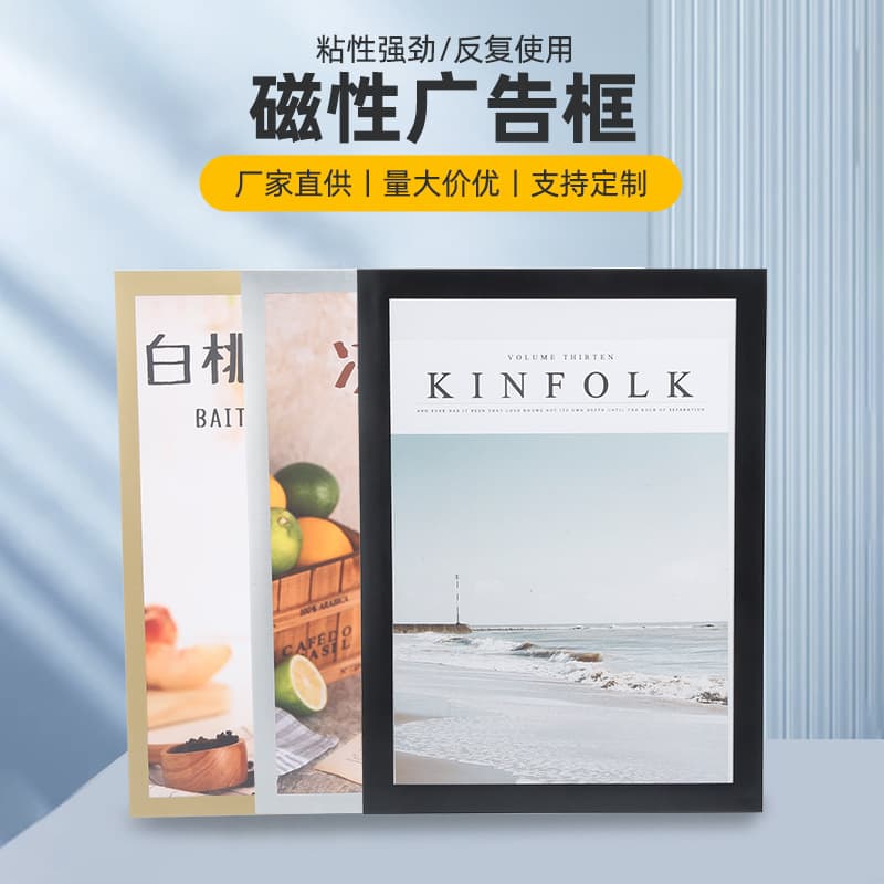 Magnetic Picture Frame Poster Frame Advertising Display Sticker Business License Frame No-Drill A3 A4 Wall Mount Certificate Protector
