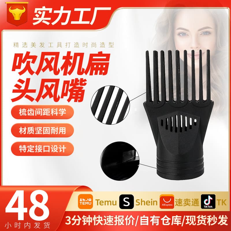 Hair Dryer Nozzle Concentrator Attachment for Professional Salon Styling Flat Nozzle