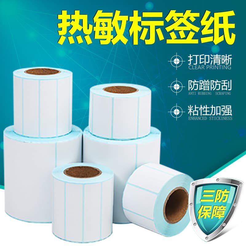 Three-proof thermal paper, in-stock certificate sticker printing barcode, supermarket-specific self-adhesive thermal label packaging