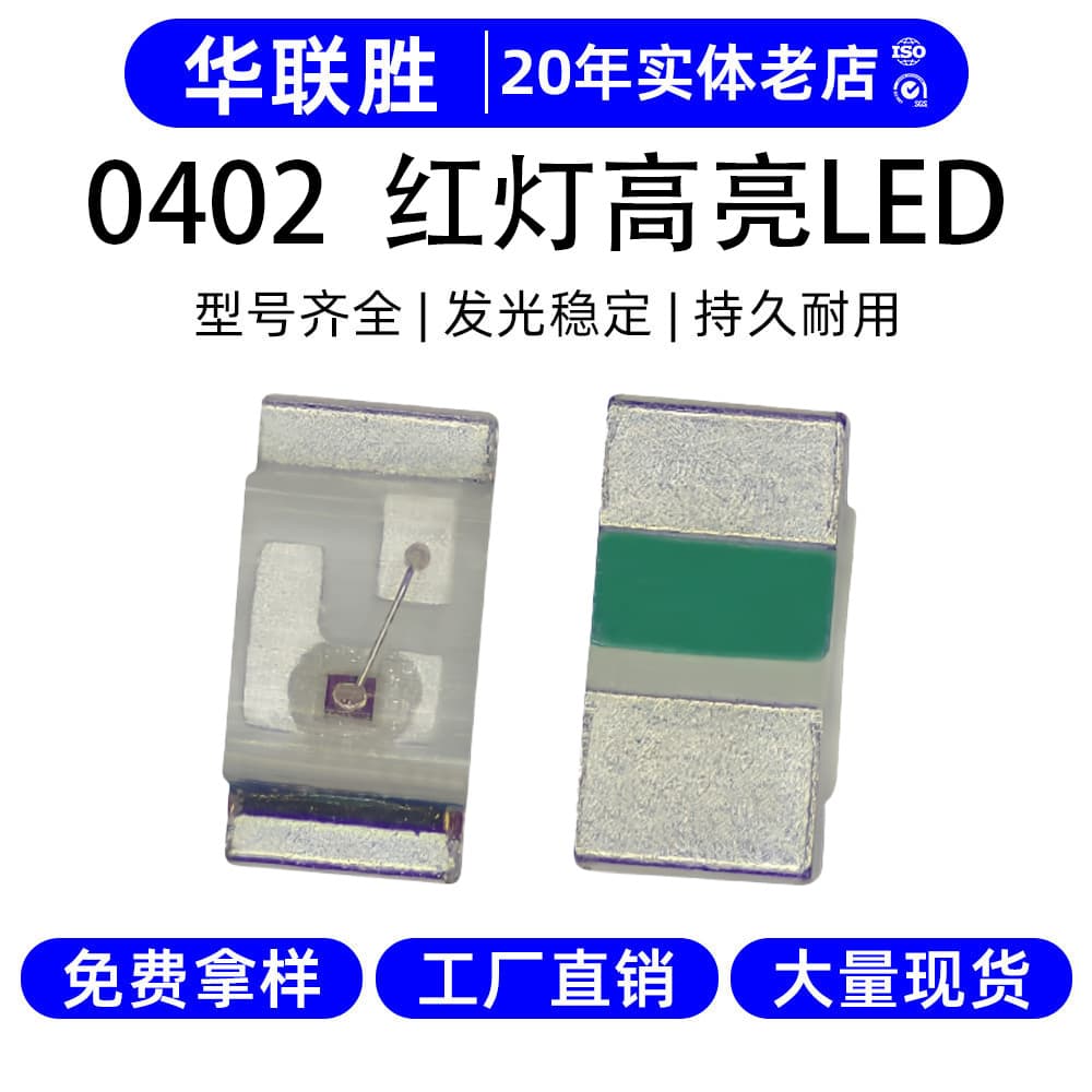 High Brightness LED 0402 Series Red Light Emitting Diode - Factory Direct Free Shipping