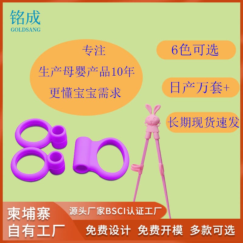 Silicone finger ring chopstick head ring set children's auxiliary eating chopstick finger set silicone little finger ring set