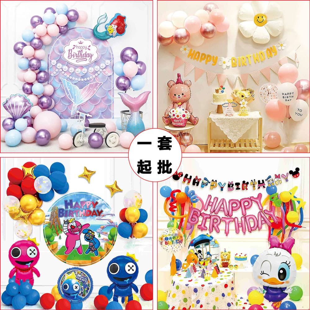 Cross-border Children's Birthday Scene Decoration Balloon Set Baby First Birthday Theme Party Backdrop Poster