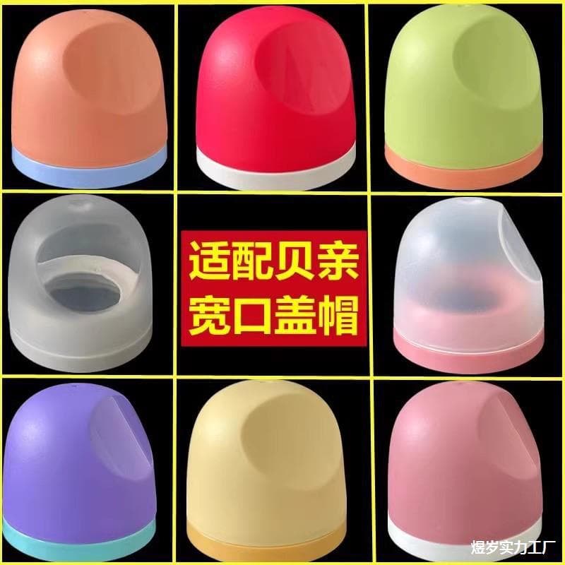 Compatible Pigeon Bottle Accessory Cap Lid Storage Cap Third Generation Wide Neck Nipple Cover Bottle Cap Twist Seal Lid