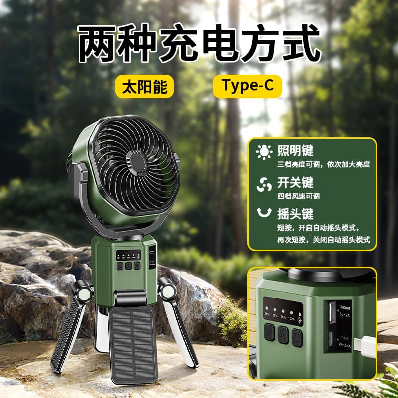 Solar-powered camping fan, automatic oscillating portable ceiling fan with long battery life, wholesale outdoor electric fan.