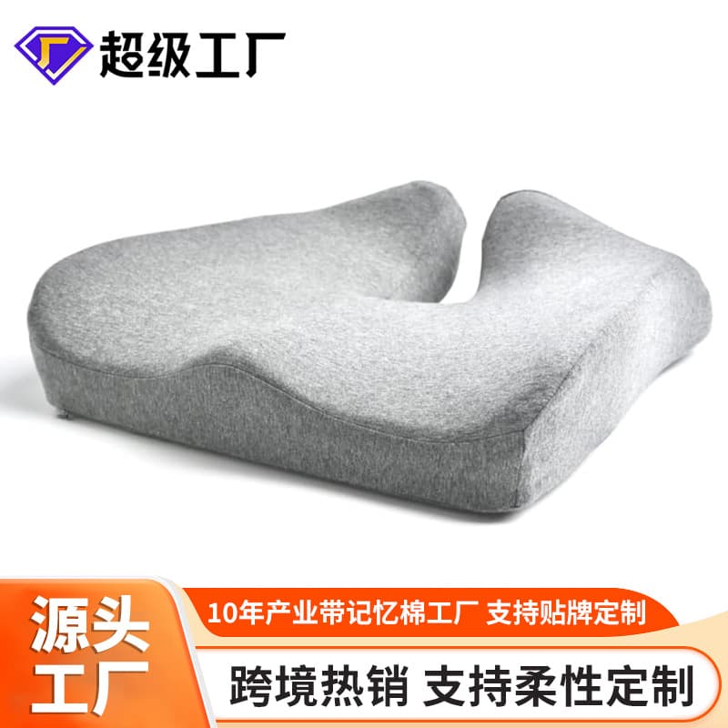 Office Memory Foam Seat Cushion Beautiful Butt Hemorrhoid Pad Chair Padded Assorted Colors Modern Simple Style Office Seat Pad