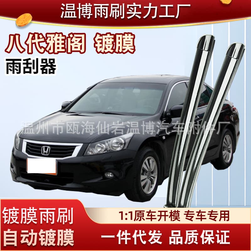 Coated Wiper Blades for 8th Generation Accord 2008 2009 Honda Car Parts Rubber Strips Wiper
