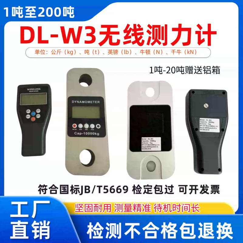 Wireless tensile tester, 5000kg, 20-ton, 30t, 100t, 50T marine force gauge, export quality, wooden crate packaging.