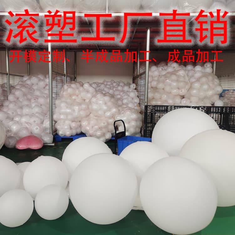 PE rotationally molded glowing sphere lampshade OEM processing, square rabbit mold production, planet light glowing furniture procurement.