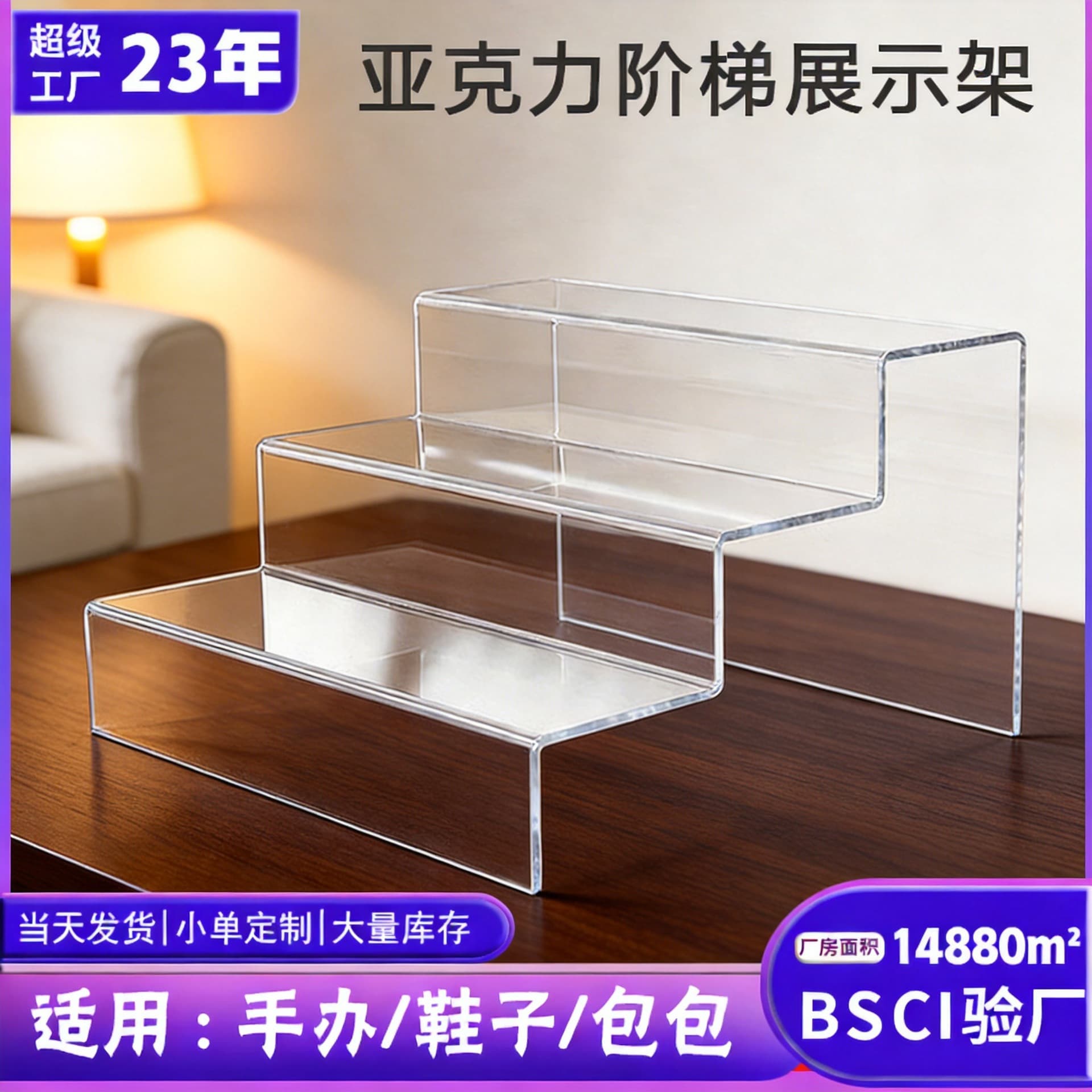 Acrylic Ladder Display Stand Transparent 4-layer Perfume Storage Display Shelf 3-layer Figurine Blind Box Organizer Customizable