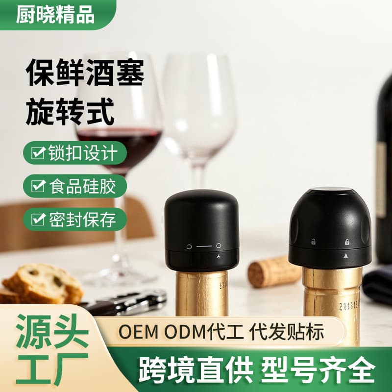 Home Use Mini Sealed Wine Bottle Stopper Creative Glass Bottle Stopper Freshness Preservation Port Wine Cap Pull Type