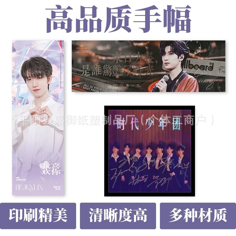 Handheld Banner Custom Stardust Pearl Coated Laser Single/Double-sided Support Star Concert Merchandise Poster