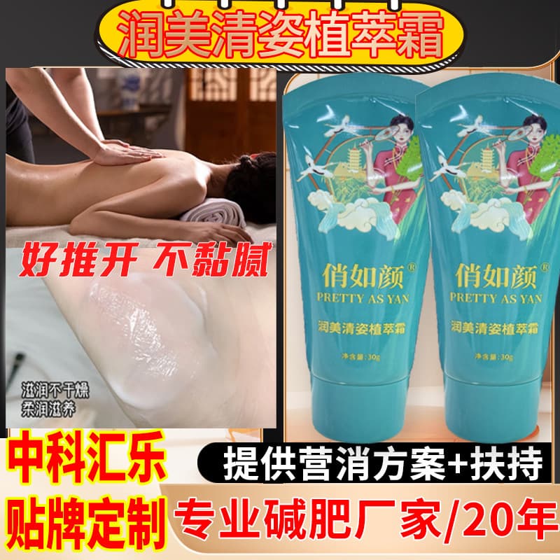 Same style as the Yufulan non-mesh body care kit, meridian relief massage cream for lumps of the skin, and the Three-way Master massage cream.