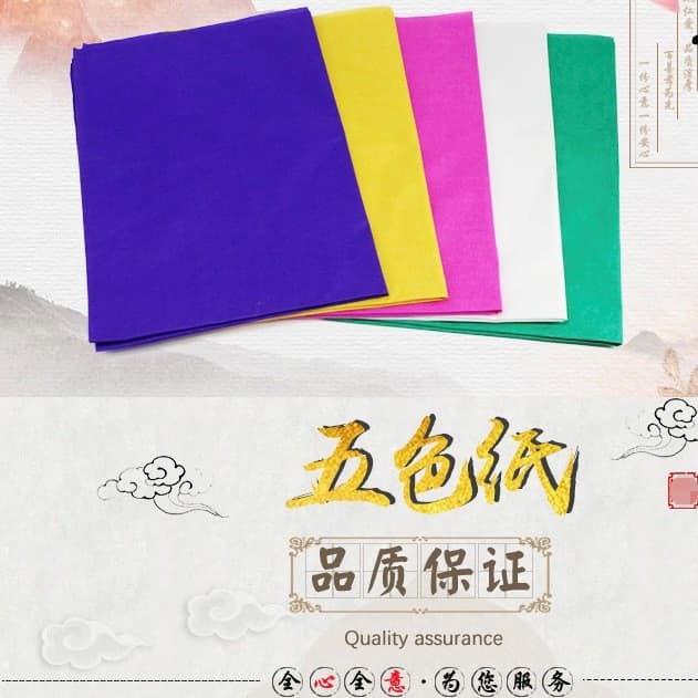 Five-color paper large sheets double-sided yellow paper, red paper, green peach red for sacrificial burning paper, Qingming Festival use, multicolored