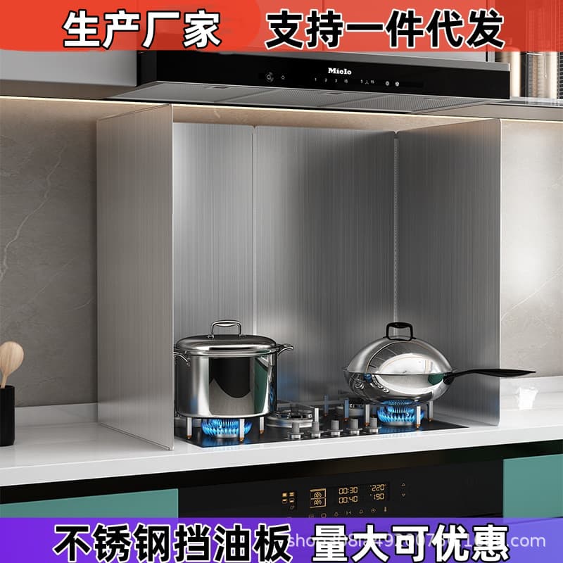 Kitchen stainless steel oil guard, large stove range hood surround panel, cooking anti-oil splash high-temperature resistant heat insulation guard