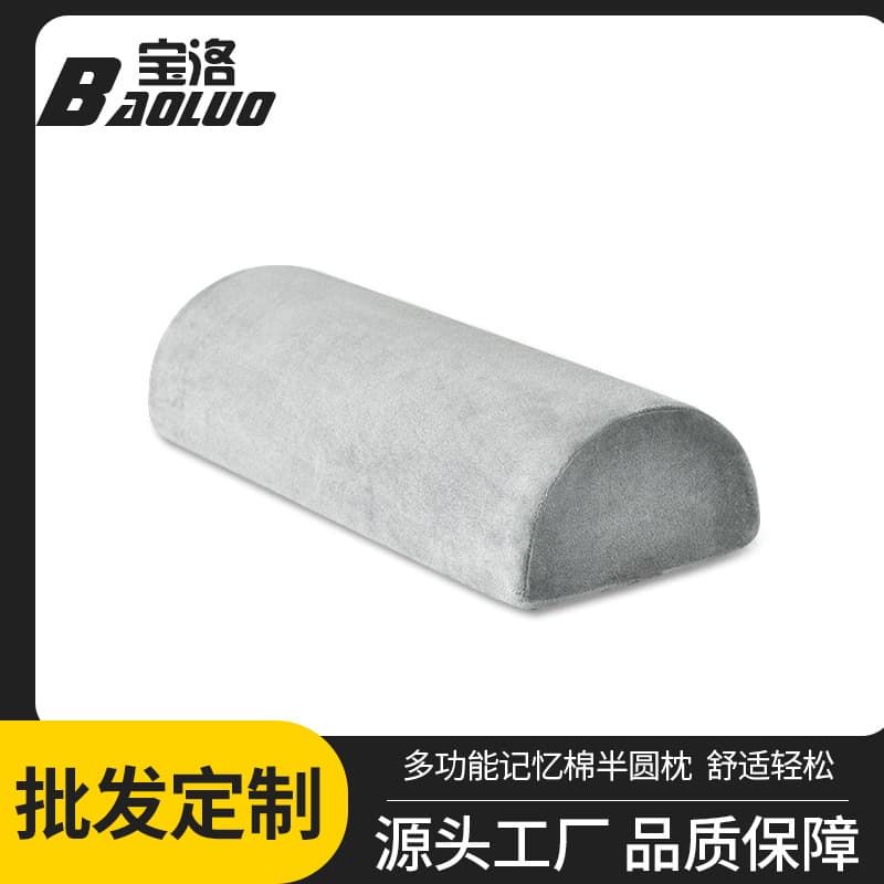 Cross-border office rest mat, semi-cylindrical footrest, Amazon best-selling high-resilience leg pad, memory foam pillow, factory direct shipping