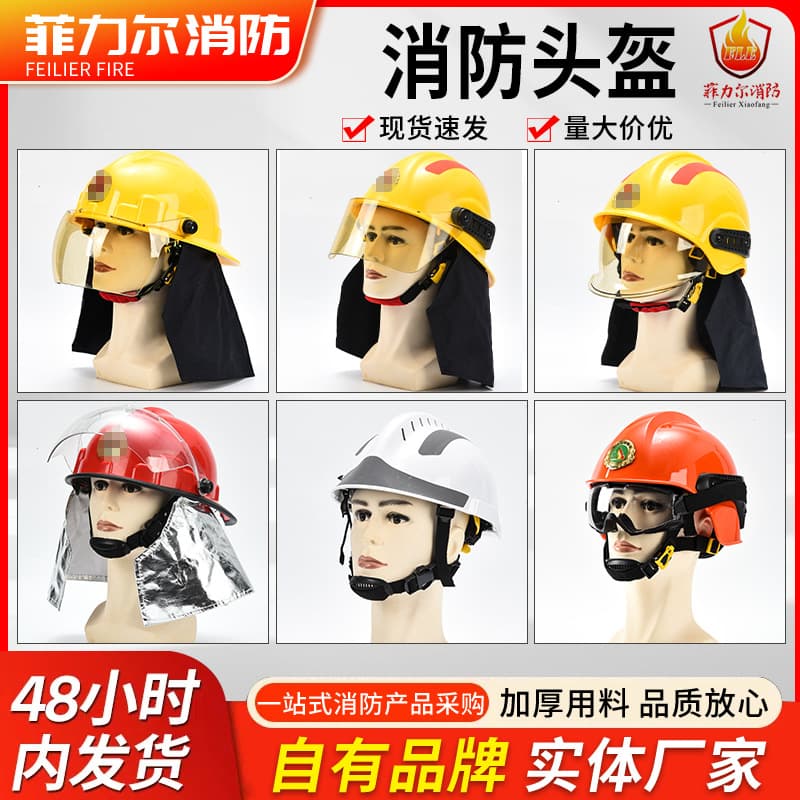 Model 02 Firefighting Helmet, Emergency Rescue Impact-Resistant Helmet, Fire Rescue Helmet, Fire Extinguishing Protective Safety Cap