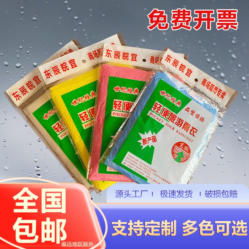 PE Disposable Raincoat for Adults Outdoor Travel Concert Water Park Fashion Portable Lightweight Rainwear