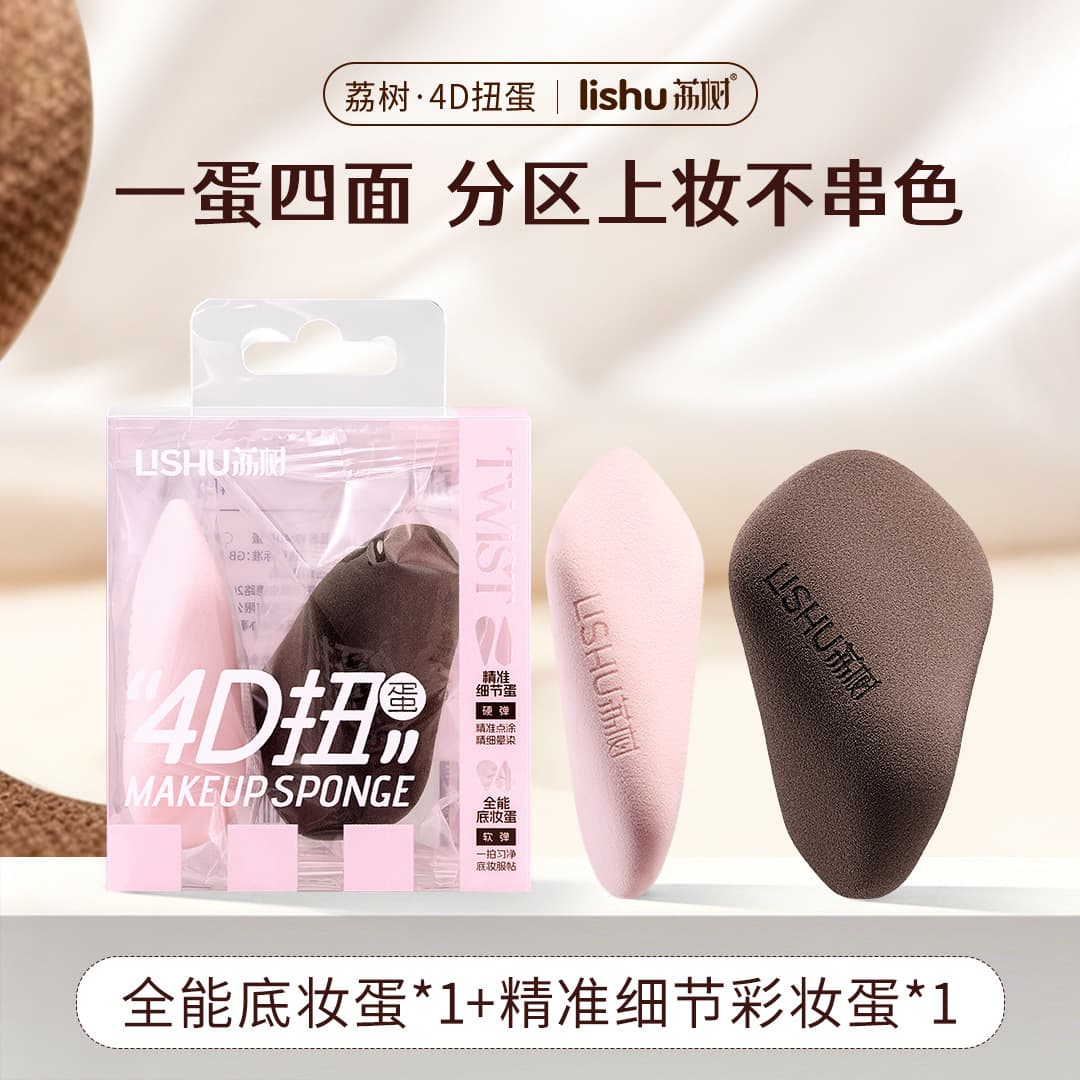 Foreign trade Lishu beauty egg does not eat powder air cushion puff dry and wet dual-use makeup egg liquid foundation special beauty egg box