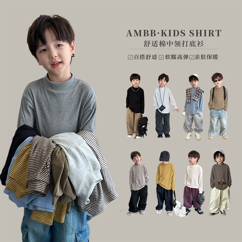 Aimobaby 2025 Autumn Children's Versatile Ribbed Cotton Long Sleeve Top T Boys and Girls Comfortable Stretch Base Layer Trendy