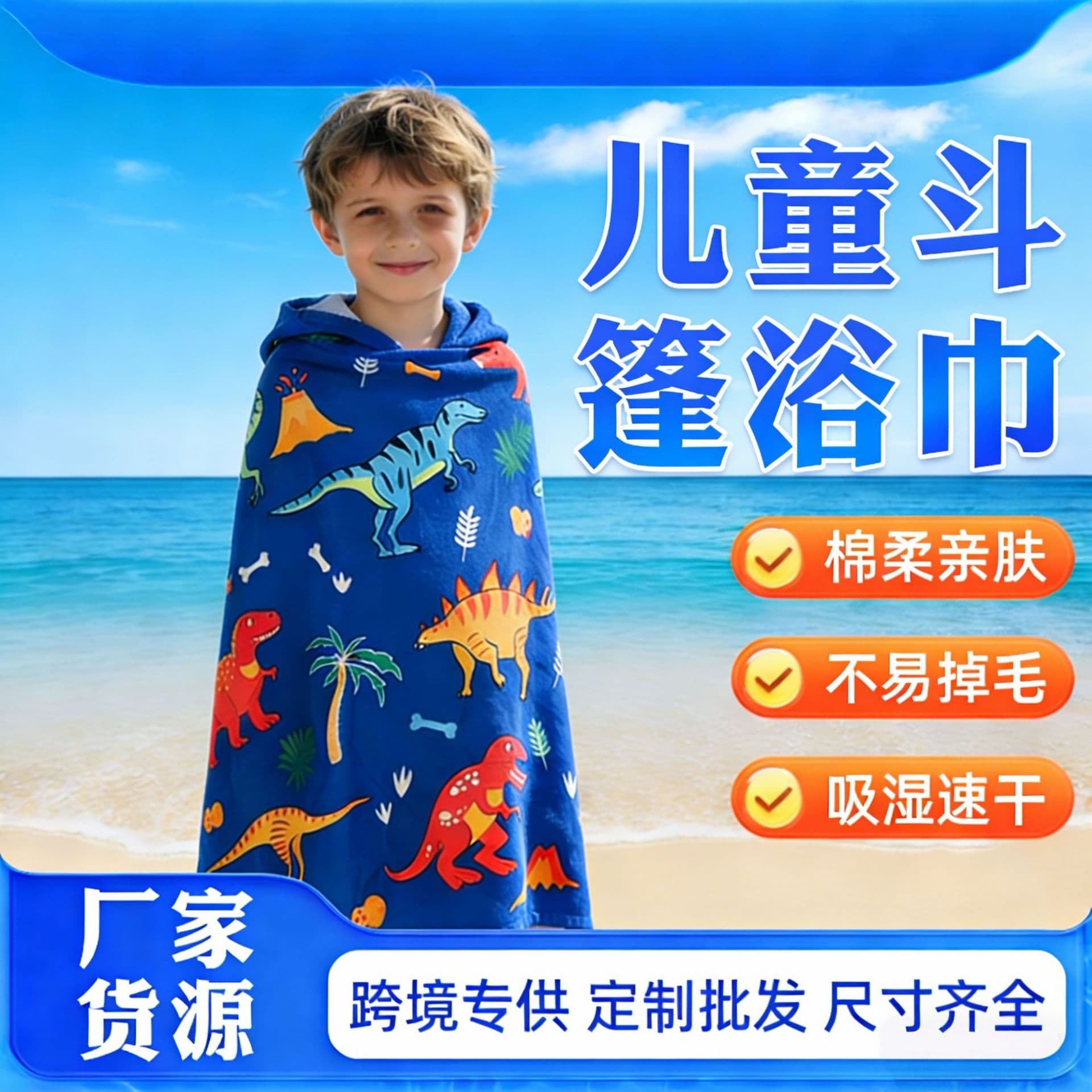 Factory Direct Kids Bath Towel Cape Soft Skin-Friendly Quick-Dry Hooded Bathrobe Cartoon Print Absorbent Swimming Use