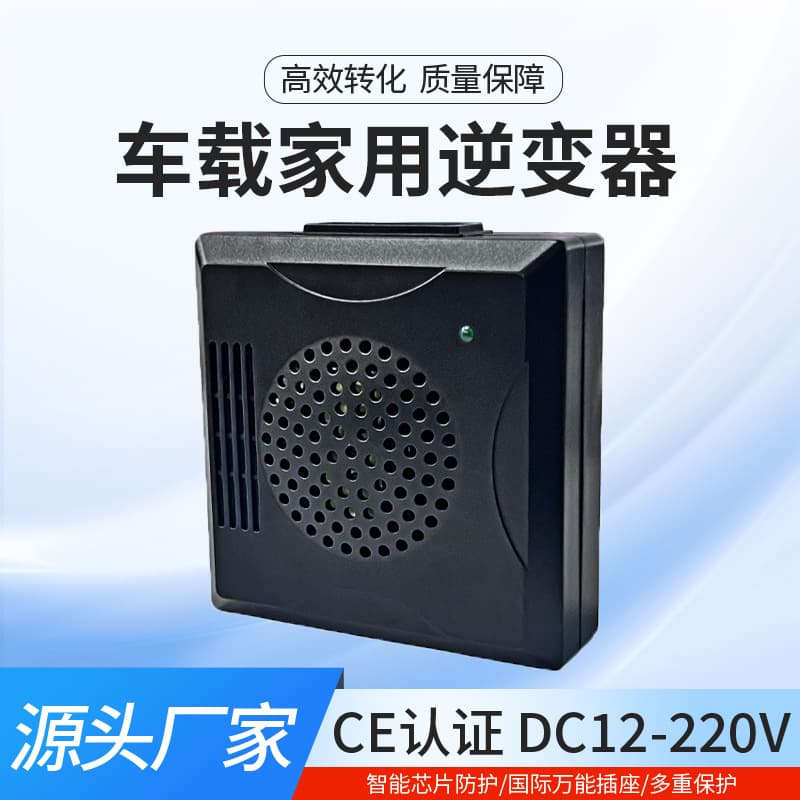 Factory Direct 12V to 220V Inverter Car Portable Inverter Home Indoor Power Inverter