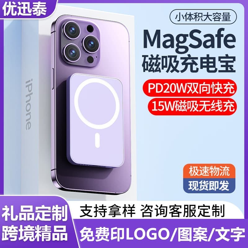 Custom Magnetic Power Bank Wireless Bidirectional Fast Charging Ultra-Thin Portable Airplane-Friendly Mobile Power Supply for Apple Phones