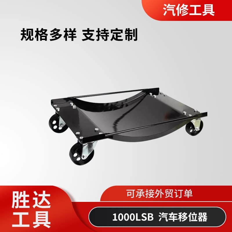 Car Moving Hydraulic Tool, Property Management Foot-operated Obstacle Removal, Manual Lifting Lightweight Car Mover, Vehicle Shifter