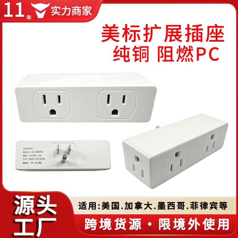 US Standard 1-to-4 Outlet Adapter, 1-to-Multiple 9-Hole 12-Hole US Regulation Extension Outlet, USB US Standard Conversion Plug
