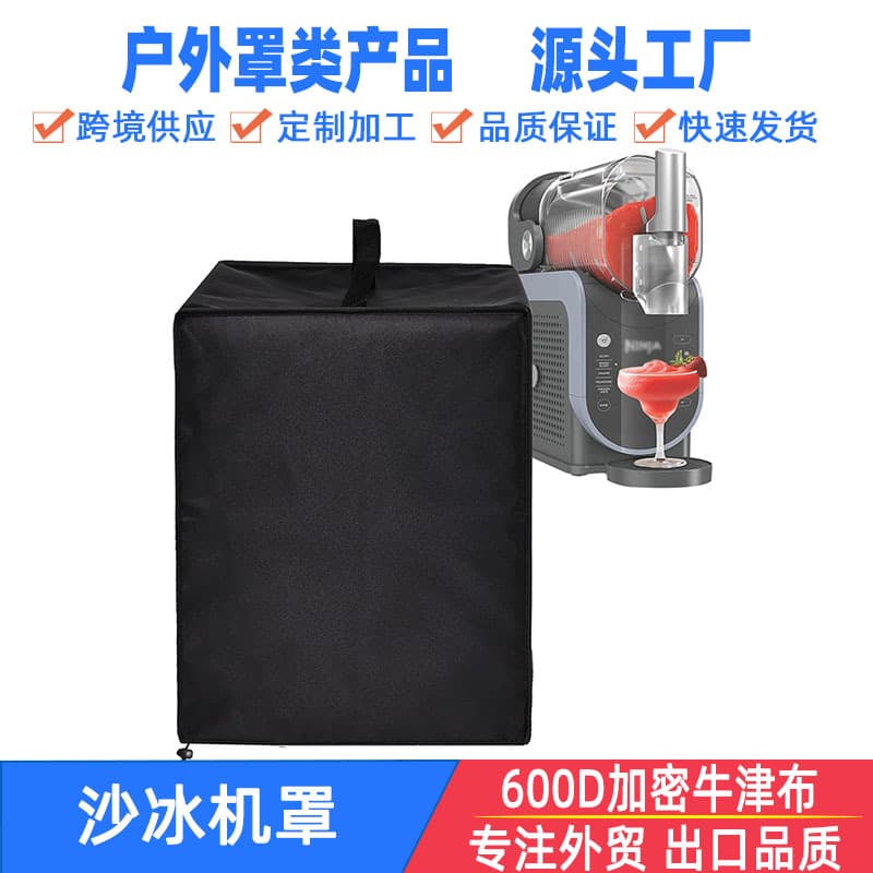 Milkshake Machine Dust Cover Smoothie Machine Cover Frozen Drink Cover Blender Ice Cream Machine Storage Dust Cover