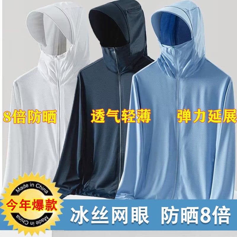 Export Sun Protection Jacket for Men, Breathable Ice Silk UV Protection Summer Thin Fishing Hooded Coat