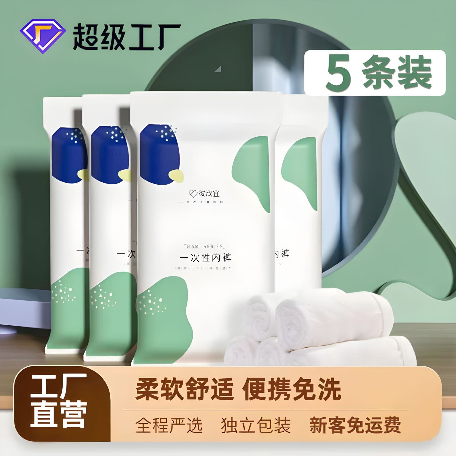 Disposable Women's Cotton Underwear, Individually Packaged, Wholesale, Travel, Maternity, Postpartum, No-Wash Underwear, Women's Wholesale