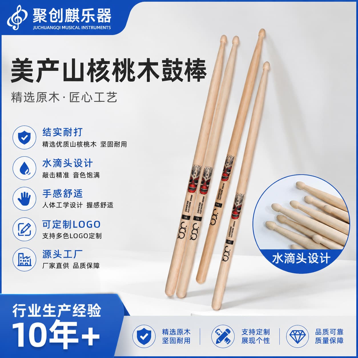 Cross-border hickory wood drum sticks drum set professional drumming solid wood jazz drum practice drum hammer instrument accessories