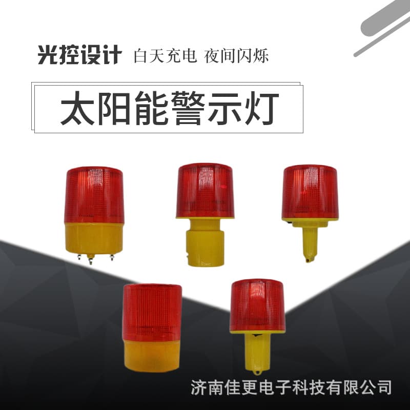 Factory Direct Solar Warning Beacon Tower Crane Signal Light Night Traffic Construction Barrier Strobe Light Obstacle Light