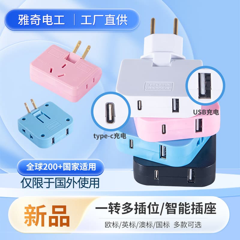 Cross-border exclusive travel 180° rotating adapter for US/EU standards, foldable two-pin conversion socket