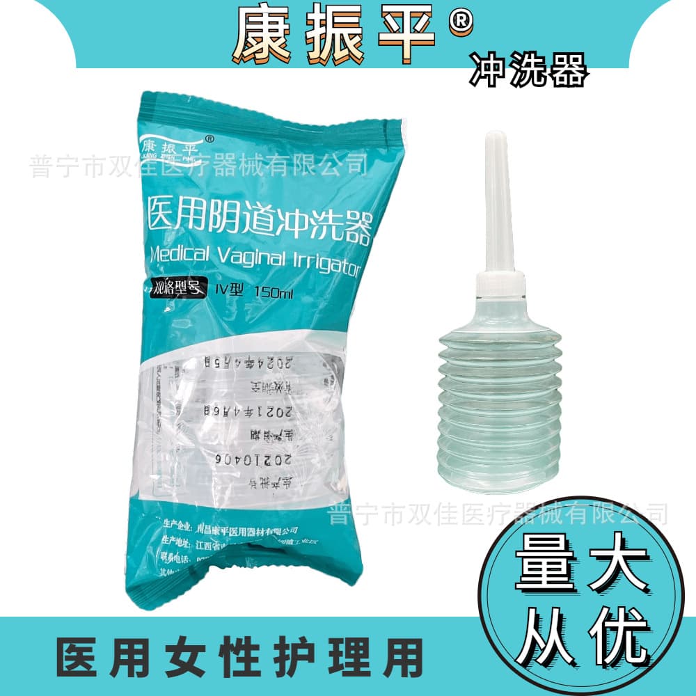 Wholesale Kangping Medical Vaginal Irrigator Female Disposable Gynecological Douche Internal Vaginal Cleanser Perineal Women's Use