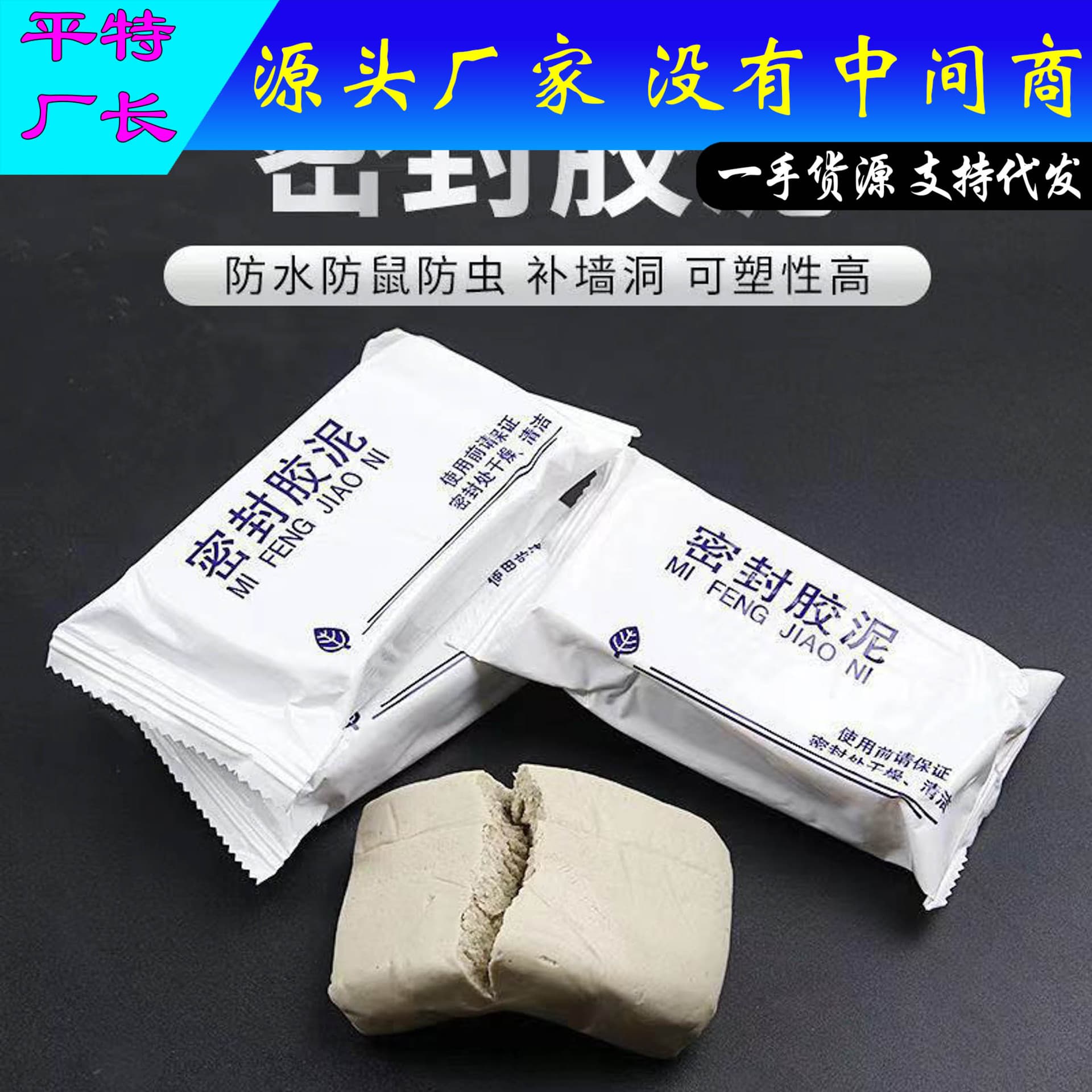 Air Conditioner Hole Sealing Putty for Wall Hole Repair, Rubber Clay for Blocking Holes, Fireproof Waterproof Rat-Proof Sealing Mud