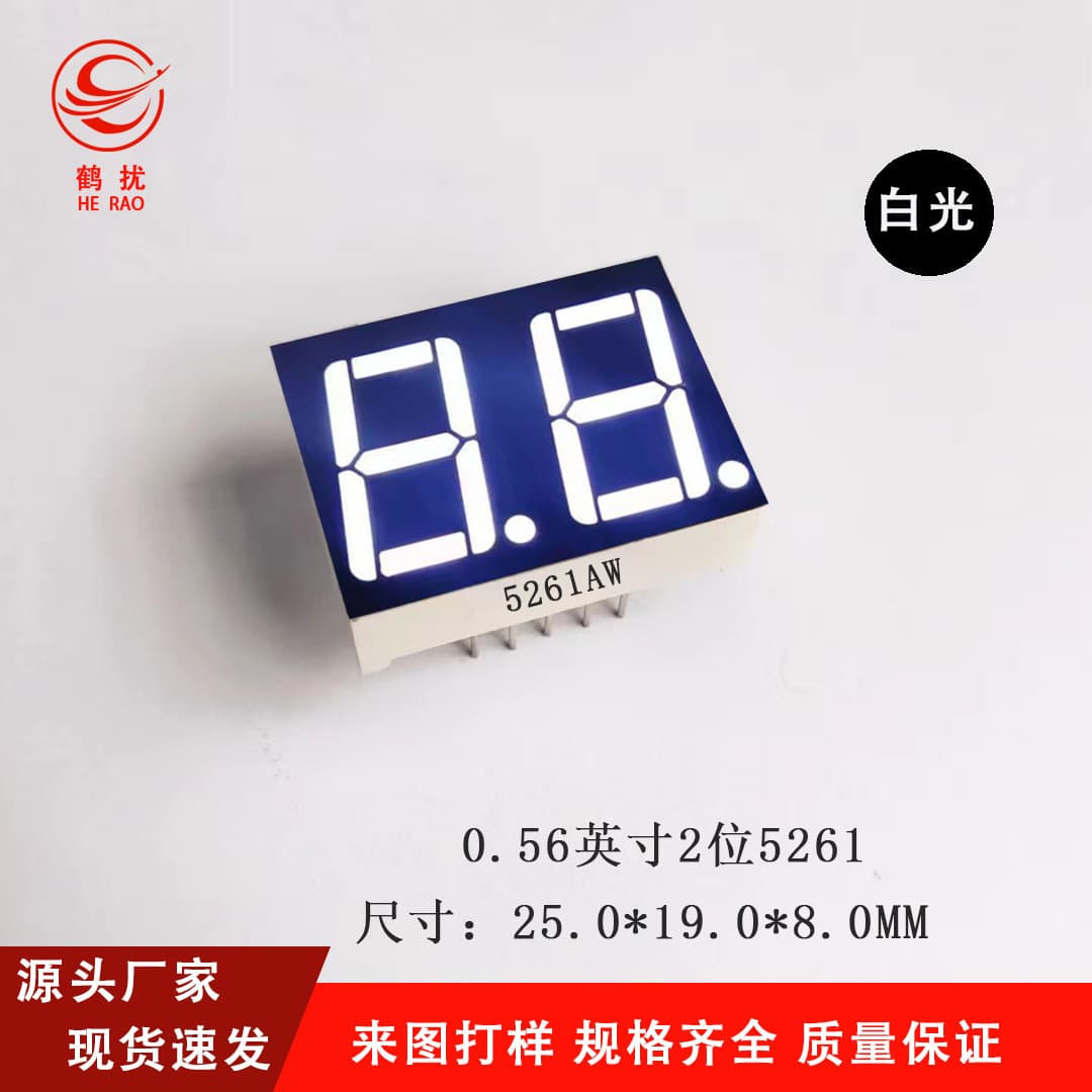 Factory direct 0.56-inch two-digit SMD LED digital tube 5261AW common cathode, BW common anode, high-brightness white